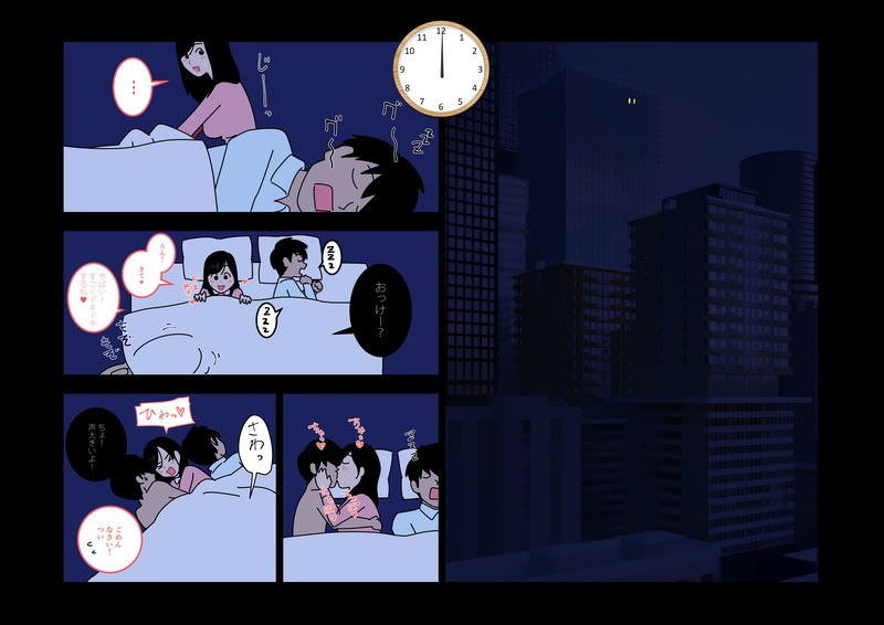 よい子ブックス、不倫24